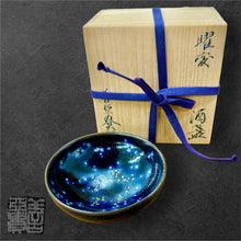 Load image into Gallery viewer, YOUHEN-TENMOKU SAKE CUP