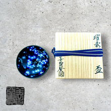 Load image into Gallery viewer, YOUHEN-TENMOKU SAKE CUP