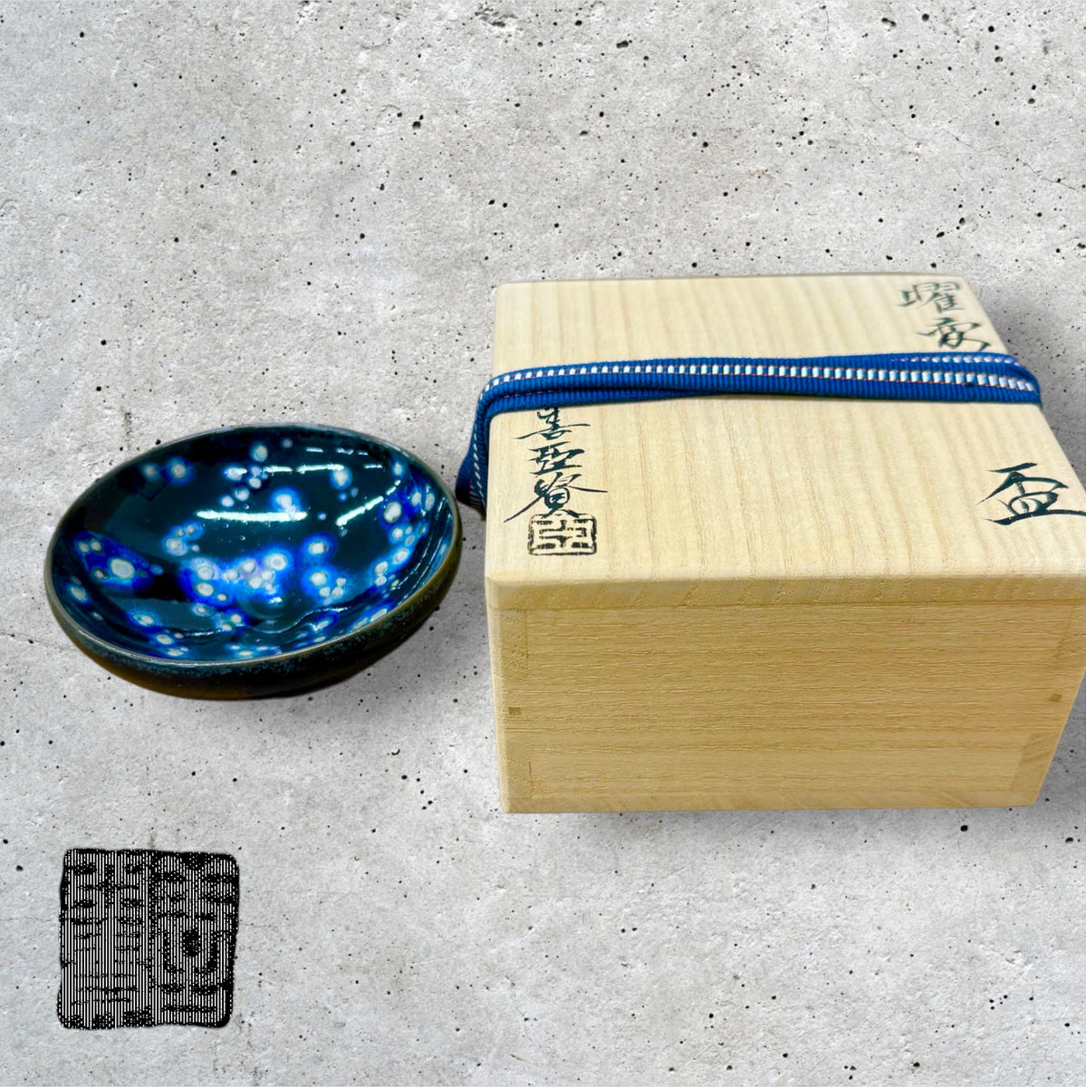 湖東焼 安南呉須 錫口茶入 [鳳凰・桐・雲気文] YOUHEN-TENMOKU SAKE CUP – 土渕善亜貴