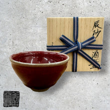 Load image into Gallery viewer, SHINSYA(CINNABAR) SAKE CUP