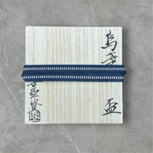 Load image into Gallery viewer, GINKENSAN SAKE CUP