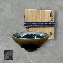 Load image into Gallery viewer, GINKENSAN SAKE CUP
