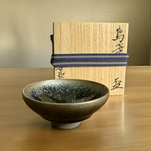 Load image into Gallery viewer, GINKENSAN SAKE CUP