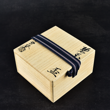 Load image into Gallery viewer, HEKIGYOKU-TENMOKU SAKE CUP