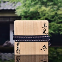 Load image into Gallery viewer, HEKIGYOKU-TENMOKU SAKE CUP