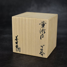 Load image into Gallery viewer, KIZETO SAKE CUP