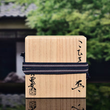 Load image into Gallery viewer, KOHIKI SAKE CUP
